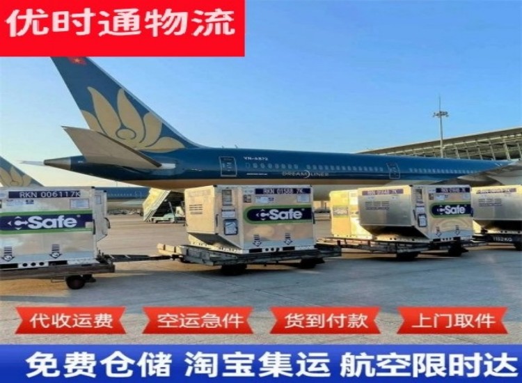 济南到太原物流专线-济南到太原空运公司