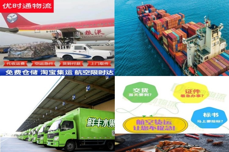 济南到太原航空货运公司-济南到太原物流专线